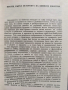 Методическо ръководство по СРБ трета бойна степен , снимка 2