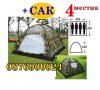 ПРОМО! ГОЛЯМА 4-местна палатка Камуфлажна + САК за пренасяне, снимка 1 - Палатки - 43794560