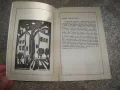 "Кръгът - колажи от стихопроза и графики" автор Йордан Калайков, снимка 4