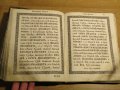 църковна книга, богослужебна книга СЛУЖЕБНИК на църковнославянски - изд.1872 г., снимка 10
