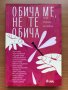 Книги, художествена литература, снимка 6