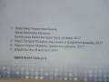 Информатика 8.клас общообразователна подготовка - 2017г., снимка 3