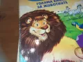 ГОЛЯМА КНИГА ЗА ЖИВОТНИТЕ 0610241154, снимка 4