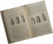 Продавам книга " Ръководство по хигиена на млякото" Гр. Диков, снимка 9