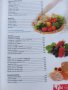 Книга за здравето! Рецепти, програми за поддържане на добра форма и безценни съвети за храненето , снимка 10