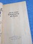 Чинуа Ачебе - Стрелата на бога , снимка 4