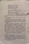 История на 9-те дни въ Дряновския монастиръ 1876 Христо Марковъ /1912/, снимка 7