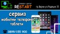 GSM Сервиз - Варна, снимка 1 - Ремонт на телефони - 38382532