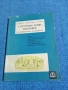 "Електрическо силово обзавеждане на промишлените предприятия", снимка 1
