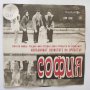 Изпълняват солисти на оркестър "София" - Паша Христоа, М. Нейкова, Б. Гуджунов М. Иванова - ВТМ 6208, снимка 3