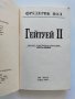 ,,Гейтуей ll" - Фредерик Пол, Избрана световна фантастика #13, 1994г., снимка 3