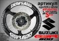 Suzuki GSR 600 кантове и надписи за джанти sgsr600-r-white Сузуки, снимка 1