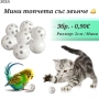 Играчки за котки. Топчета за котка. Мишки. Играчка за котка с звънче. Котешки играчки. Играчка мишка, снимка 8
