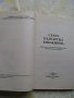 Стара българска книжнина - учебно помагало , снимка 2