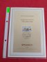 Пощенски марки ПЪРВИ ЛИСТ ПОЩА ГЕРМАНИЯ ПЕРФЕКТНО СЪСТОЯНИЕ РЯДКА ЗА КОЛЕКЦИОНЕРИ 31045, снимка 10