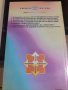Книга "Увод в индийската философия" Сатисчандра Чатерджи, Дхирендрамонах Датта, снимка 2