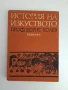 История на изкуството, снимка 1
