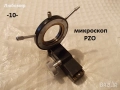Оптика микроскоп разни - списък, снимка 10