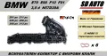 Всмукателен Колектор с вихрови Клапи + комплект уплатнения за  BMW 3,0 d / N57D30A, снимка 1