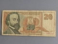 Банкнота - Югославия - 20 динара | 1994г., снимка 1