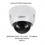 Супер цена - PTZ куполна камера Dahua,HDCVI,FULL HD, 5.3/64mm моторизиран обектив, външна IP66, IK10, снимка 1 - HD камери - 38413143
