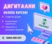 Курс по компютърна грамотност, снимка 1