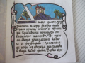 Книга "Принцесата със скъсаните пантофки-Шарл Перо"-16 стр., снимка 2