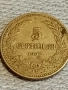 Монета 5 стотинки 1906г. Княжество България за КОЛЕКЦИЯ ДЕКОРАЦИЯ 51025, снимка 4