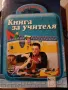 Педагогическа литература за детска градина, снимка 4