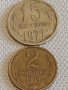 Две монети 2 копейки 1980г. / 15 копейки 1977г. СССР стари редки за КОЛЕКЦИОНЕРИ 24129