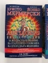 Енциклопедия за младостта и забавяне на стареенето с помощта на природната медицина ( том 1и2), снимка 12