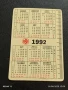 Старо календарче 92г. Застраховайте при ДЗИ за КОЛЕКЦИЯ ДЕКОРАЦИЯ 35343, снимка 5