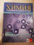 Учебници з10, 11,12 клас, снимка 12