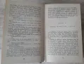 Чарлс Дикенс-Посмъртните записки на клуба Пикуик и Малката Дорит , снимка 6