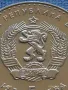 Сребърна монета 5 лева 1970г. НРБЪЛГАРИЯ Иван Вазов за КОЛЕКЦИОНЕРИ 41448, снимка 3