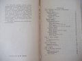 Книга "Краткий справ.конструктора-станкостр.-О.Мамет"-616стр, снимка 3
