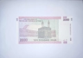 Иран 2000 риала 2005-2013 UNC, снимка 2