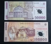 Румъния. 50 000 и 100 000 леи. 2001 год., снимка 2