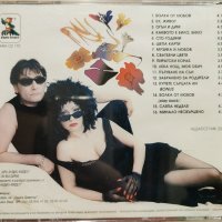 Ритон - Болка от любов(1998), снимка 2 - CD дискове - 44112568