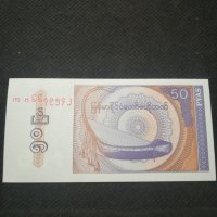 Банкнота Мианмар - 12123, снимка 1 - Нумизматика и бонистика - 28000531