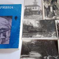 Трявна царски картички и книга с историята на Трявна , снимка 6 - Специализирана литература - 37466572