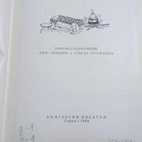 Българско народно творчество в 13 тома. Том 3,4,5,7,11, снимка 3 - Други - 43463167