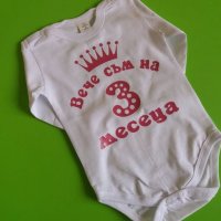 Бебешко боди с надпис , снимка 15 - Бодита за бебе - 28541805