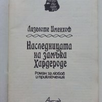 Библиотека за всеки №6 и №7 - 1992г., снимка 3 - Художествена литература - 43542216