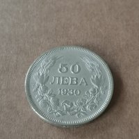 50 лева 1930 г. СРЕБРО, снимка 1 - Нумизматика и бонистика - 32886513