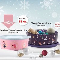 Нови продукти на TUPPERWARE , снимка 6 - Кутии за храна - 43448773