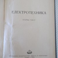 Книга "Електротехника - първа част - Иван Гатев" - 296 стр., снимка 2 - Учебници, учебни тетрадки - 37894084