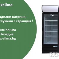Хладилна Витрина - тип "Кока-Кола ", снимка 1 - Хладилни витрини и фризери - 38147195