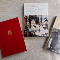 Световна литература на руски език, класическа всемирна литература, снимка 6 - Художествена литература - 37289108