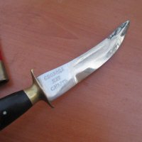 Стар нож кама с гравиран надпис 'Свобода или смърть', снимка 3 - Антикварни и старинни предмети - 39260493